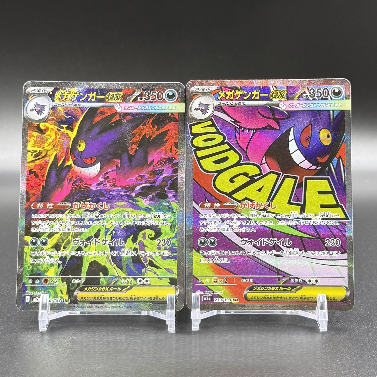 Pokemon Japanese MEGA Gengar MA SAR Set MEGA Dream ex M2a-240/193