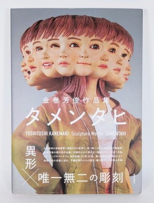 Yoshitoshi Kanemaki Art Book ''TAMENTAI'' Japanese Artist Works Collection Neu