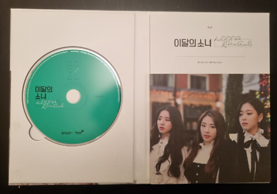 未開封✴︎loona haseul アルバム LOONA & HaSeul album | eBay UK