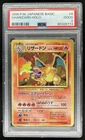 1996 Pokemon Expansion Pack JP Charizard Rare Holo #006 PSA 2