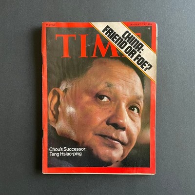1976 Time Magazine  Teng Hsiao-Ping   Deng Xiaoping   Chinese Premier   China