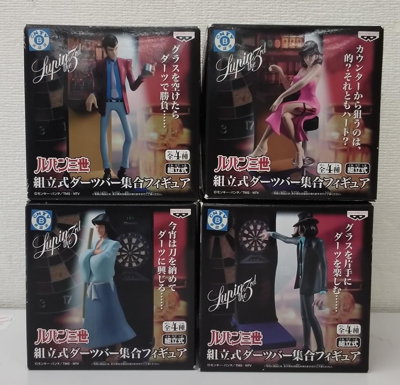 Juego de 4 barras de dardos prefabricadas con número de modelo Lupin III BANPRESTO