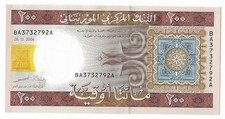 MAURITANIA 200 OUGUIYA P11 2004 DHOW UNC BOAT AFRICA CURRENCY MONEY BILL NOTE