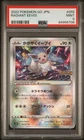 Pokemon Radiant Eevee 055/071 Holo Pokemon GO PSA 9