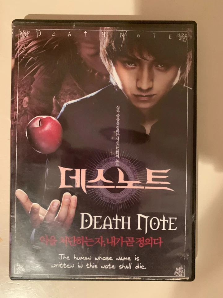Death Note DVD Japan film, movie cult arthouse Shusuke Kaneko US Reg1 NTSC Foto 2 de 2