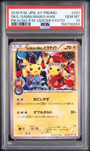 2016 POKEMON JAPANESE XY PROMO #221 MAIKO-HAN PIKACHU/OKUGE-SAMA PIKACHU PSA 10