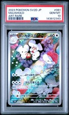 2023 POKEMON JPN SV2D-CLAY BURST ART RARE #081 MAUSHOLD PSA 10