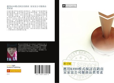 Zi Ting Luo | ying yong KANO mo shi tan tao zhi xiao shang jia jia fu gong si...