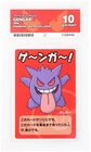 2019 Pokémon Gengar Old Maid Japanese Pokémon Center Exclusive ACE 10 Gem Mint