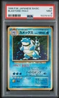 PSA 9 Blastoise #9 Pokemon 1996 Japanese Base Set Holo
