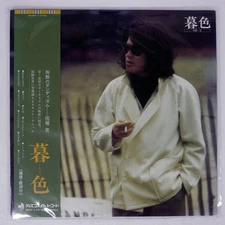 AKIRA INABA TWILIGHT Disco Mate DSF5002 Japan VINYL LP