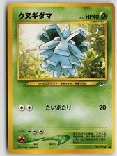 Pineco NO. 204 Common Neo Destiny Pokemon Japanese Near Mint