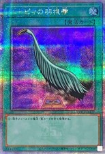 QCCP-JP127 - Harpie's Feather Duster A 25th Secret Rare/Yu-Gi-Oh Side:Pride
