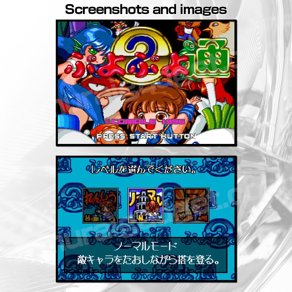 Puyo Puyo Sun Ketteiban - Retro Japan