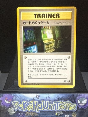 Pokemon Karten Spielautomat Arcade BANNED Artwork Japanisch Neo Genesis LP