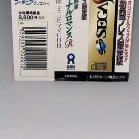 Idol Mahjong Final Romance R SEGA SATURN Japanese  SPINE CARD  ONLY