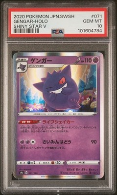 【PSA10】ゲンガー S4a シャイニースターV 071/190 Gengar Gengar 071/190 Shiny Star V Holo 2020 Japanese PSA 10 Gem Mint | eBay