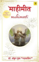 Ankur Gupta | Mahimeet | Taschenbuch | Hindi (2021) | Kartoniert / Broschiert