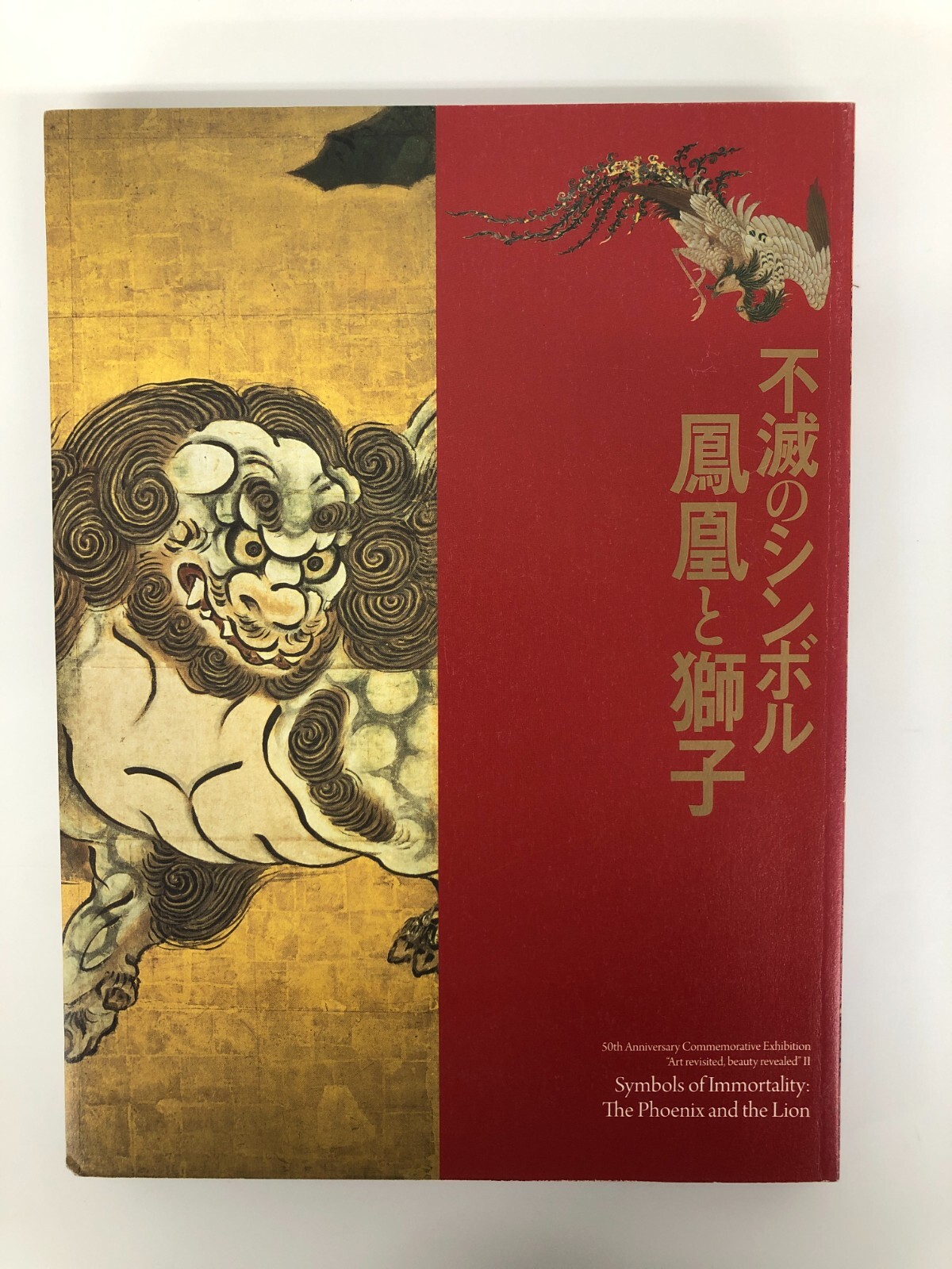 Explore Immortality with Phoenix and Lion Exhibition of Japanese Art