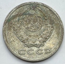 1977 Russia 15 Kopeks Coin - 15  - Fifteen - USSR - Russian Coin - Soviet Union