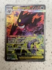 New ListingMega Gengar EX 284/217 SIR Special Illustration Rare Ascended Heroes 🔥