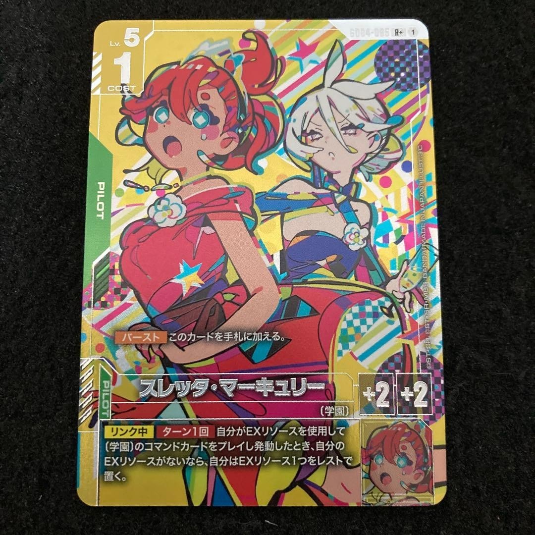 Gundam card Game Suletta Mercury R+ GD04 Phantom Aria parallel | eBay
