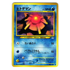 STARYU NEO REVELATION JAPANESE POKEMON TCG