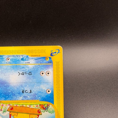 2003 Pokémon Psyduck 020/092 e-Card Town on No Map Non Holo Japanese JP - Picture 7 of 23