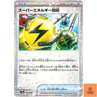 Superior Energy (Reverse Holo) 157/190 SV4a Shiny Treasure ex Pokemon NM