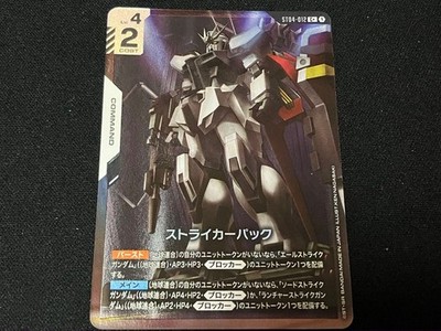 Gundam Card Game ST04 012 C Plus Striker Pack Parallel Set Card Single Buy