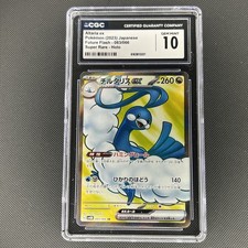 Altaria ex #83 Prices | Pokemon Japanese Future Flash | Pokemon Cards