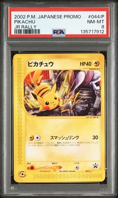 【カードe】ピカチュウ 044/P PROMO JR 2002 Pikachu Pokemon 2002 E-Series JR Rally Black Star Promo Japanese