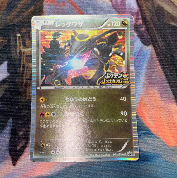 Rayquaza 144/BW-P Pokemon Japanese Black Nobunaga 11 | eBay