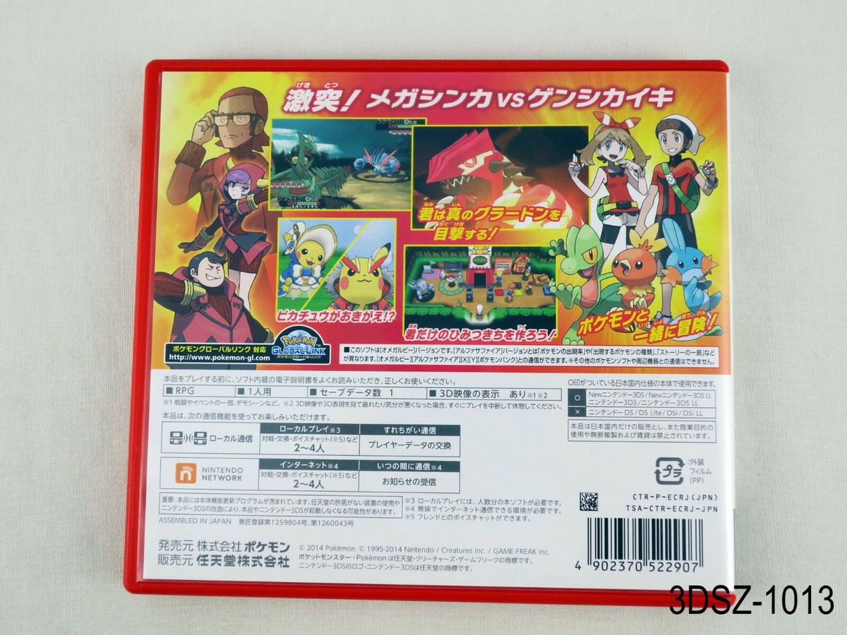 Pokemon Omega Ruby JAPANESE IMPORT Nintendo 3DS Japan Region  