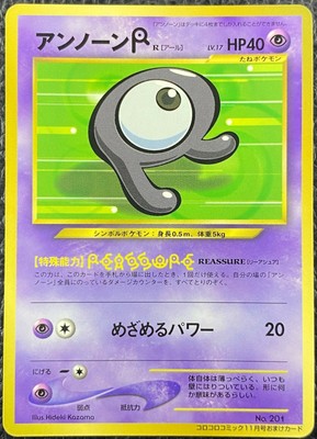 Unown R No 1 Corocoro Promo Japanese Anime Pokemon Card Game Nintend F S Ebay