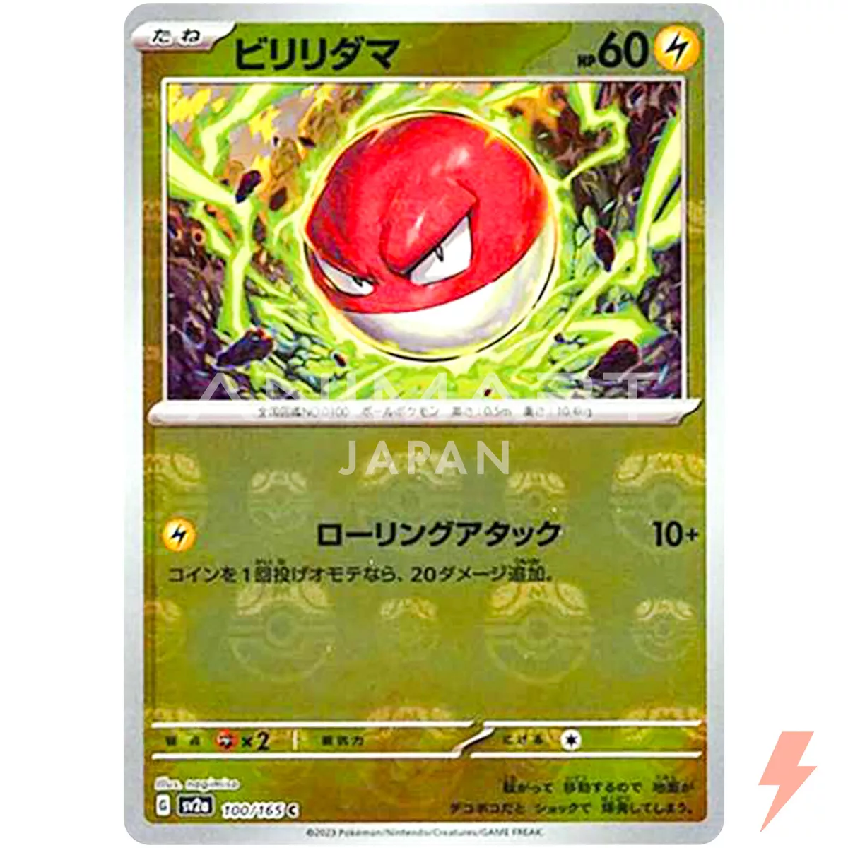 Pokémon - 151 - Voltorb 100/165 - Reverse Holo - ENGLISH - NM/M