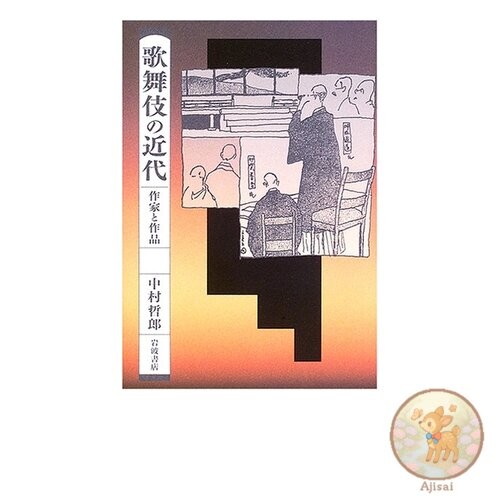 Book Modern Kabuki: Artists and Works