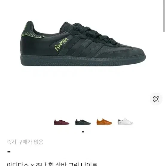 adidas Jonah Hill x Samba Green Night for Sale | Authenticity