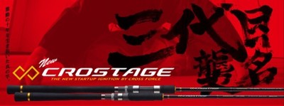 Major Craft Crostage Series Spinnen Rod CRX-864E (1900)