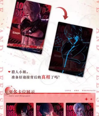 Love and Deepspace Trading Cards CCG Husbando Spicy 13 Pack