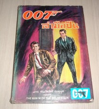 1965 James Bond 007 Man with Golden Gun Ian Fleming Thai Novel Book HARD COVER