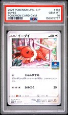 Eevee #181/S-P Prices | Pokemon Japanese Promo | Pokemon Cards