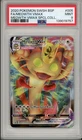 2020 Pokemon Sun Moon Black Star Promo Meowth VMAX Full Art Special #005 PSA 9