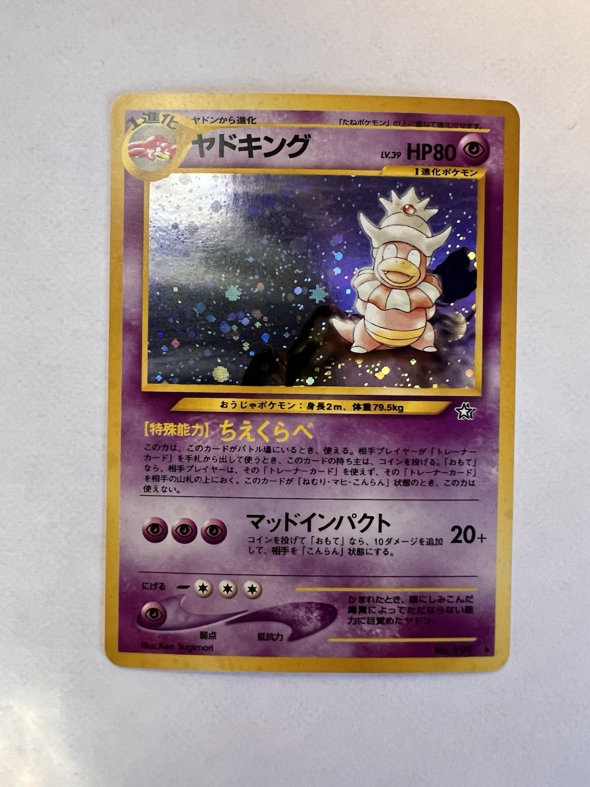 Pokemon Slowking Japanese Gold Silver To A New World NO.199 NM Vintage