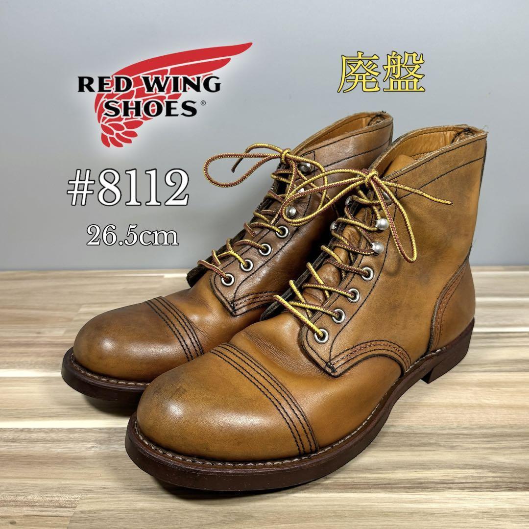 RED WIND レッドウィング 8.5D 8112 Red Wing Boots 8112 Iron RED WIND レッドウィング 8.5D 8112 Red Wing Boots 8112 Iron