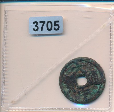 CHINA - DA ZHONG TONG BAO - 1371-1398 - AE 2 CASH - RARE - #3705