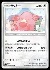 Chansey 066/095 carta