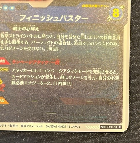 Dragon Ball Super Divers Trunks SDVTP-002 Participation Prize Japanese Card Mint - Picture 7 of 7