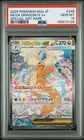 2025 POKEMON JAPANESE M2A-MEGA DREAM EX #246 MEGA DRAGONITE EX PSA 10