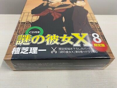 JAPAN Riichi Ueshiba manga Mysterious Girlfriend X/Nazo no Kanojo X 8  Limited